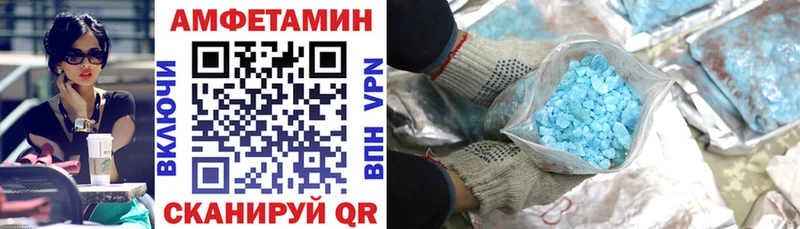 Амфетамин 98%  Купить где  Ленинск 