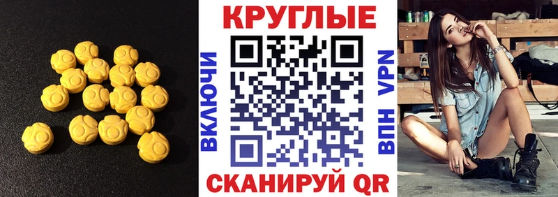 Купить  Ленинск  Экстази диски 