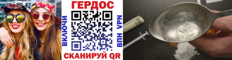 Героин герыч  Купить закладки  Ленинск 