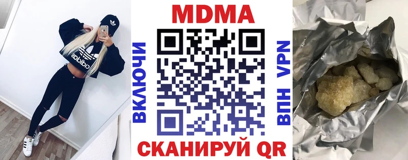 МДМА crystal  Купить закладки  Ленинск 