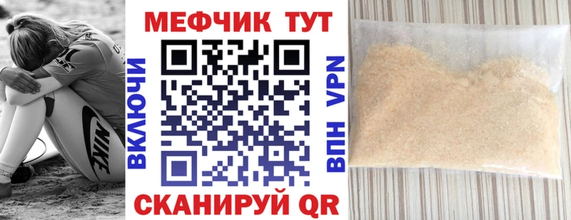 МЯУ-МЯУ 4 MMC  Купить где  Ленинск 