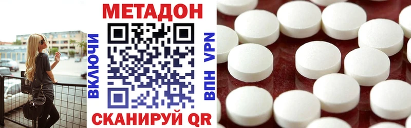 Метадон белоснежный  Купить где  Ленинск 