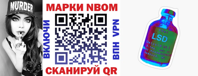 Купить  Ленинск  Марки 25I-NBOMe 1,5мг 